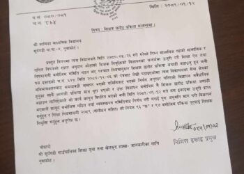 सूर्यगढी गाउँपालिकामा शिक्षक नियुक्तिमा हुन लागेको भ्रष्टाचार रोकियो