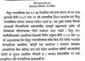 विदुरमा भोलि शोक विदा