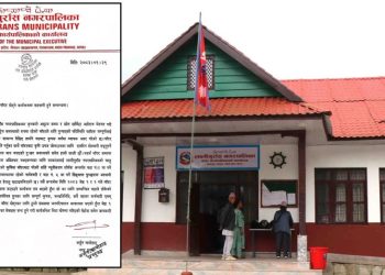 बाँदर धपाउन जेठ १ गते सार्वजनिक बिदा
