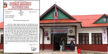 बाँदर धपाउन जेठ १ गते सार्वजनिक बिदा