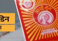 नुन पनि गुणस्तरहीन! आयोडिनविहीन नुन बिक्री रोक्न माग